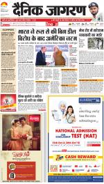 Ranchi Hindi ePaper, Ranchi Hindi Newspaper - InextLive