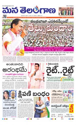 Mana Telangana City Main