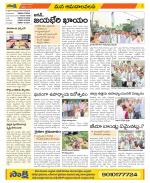 Srikakulam Constituencies