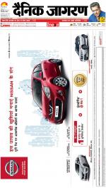 Bareilly Hindi ePaper, Bareilly Hindi Newspaper - InextLive