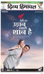 Divya Himachal Shimla