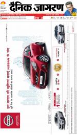 Kanpur Hindi ePaper, Kanpur Hindi Newspaper - InextLive