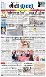 Divya Himachal Dharamsala+Mera Kullu +Aastha