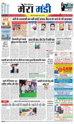 Divya Himachal Dharamsala+Mera Mandi +Aastha