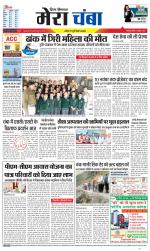 Divya Himachal Dharamsala+Mera Chamba+Aastha