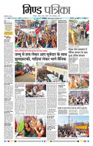 Bhind Patrika