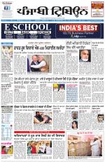 Punjabi Tribune