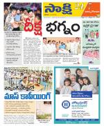 East Godavari District