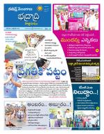 Bhadradri Kothagudem