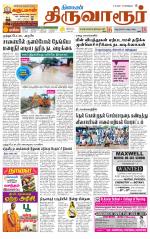 Thiruvarur-Trichy Supplement