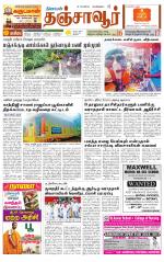 Thanjavur-Trichy Supplement