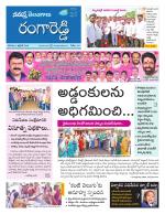 Rangareddy