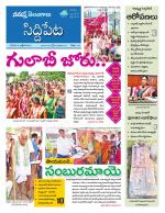 Siddipet