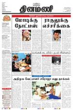 Dinamani - New Delhi