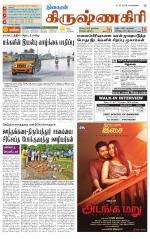 Krishnagiri-Salem Supplement