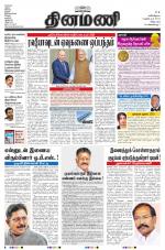 Dinamani - Puducherry