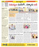 Prakasam Constituencies