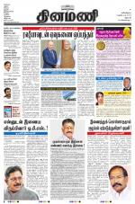 Dinamani - Dharmapuri