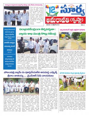 Friday 05 October, 2018