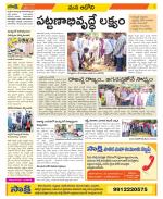 Kurnool Constituencies