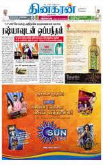 Madurai  Main 