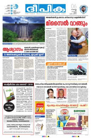 Deepika 06 October 2018