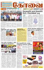 Coimbatore Supplement