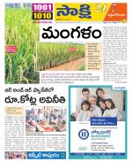 West Godavari District