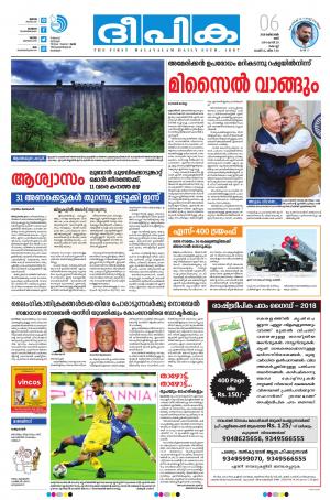 Deepika 06 October 2018