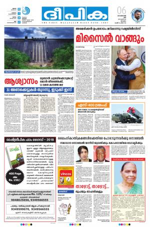 Deepika 06 October 2018