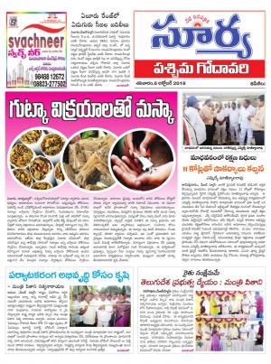 Saturday 06 October, 2018