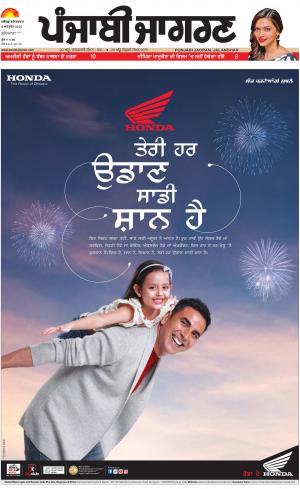 Jagraon : Punjabi jagran News : 6th October 2018