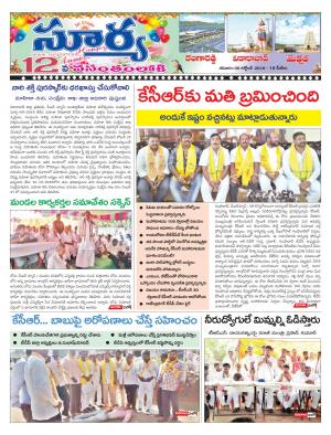 Saturday 06 October, 2018