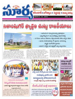 Saturday 06 October, 2018