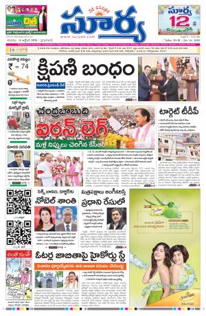 Saturday 06 October, 2018