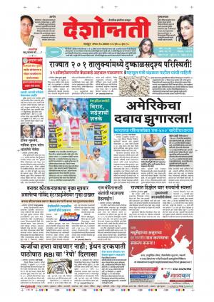 06th Oct Nagpur Main