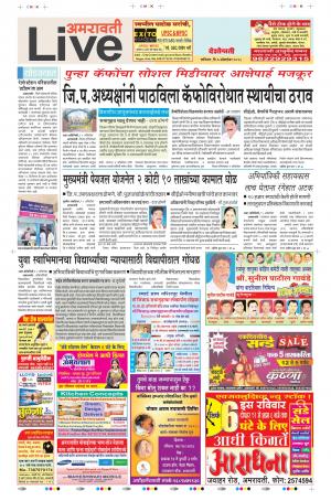 06th Oct Amravati Live 