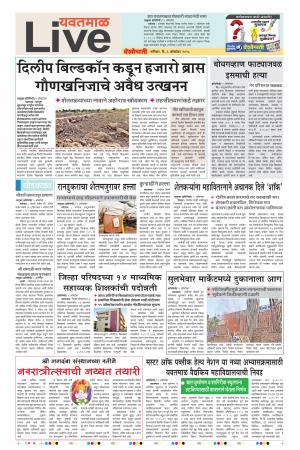 06th Oct Yevatmal Live 