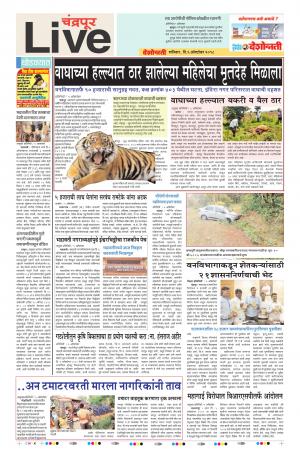 06th Oct Chandrapur Live 