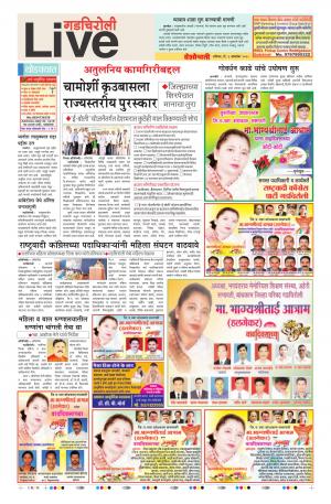 06th Oct Gadchiroli Live 