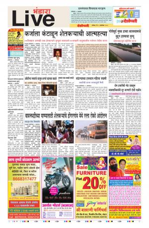 06th Oct Bhandara Live 