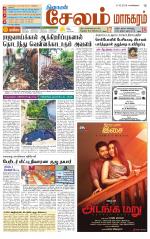 Managaram-Salem Supplement