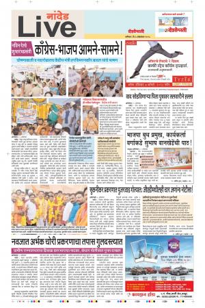 06th Oct Nanded Live 