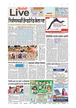 06th Oct Hingoli Live 