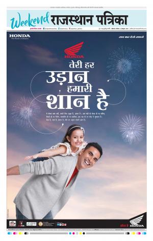 BIKANER RAJASTHAN PATRIKA