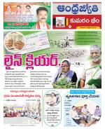 Kumuram Bheem District