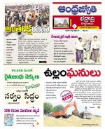 BHADRADRI KOTHAGUDEM