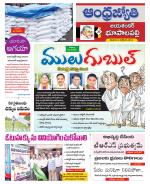 Jayashankar Bhupalpally