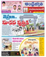 Mahabubabad District