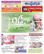 Rajanna Sircilla District